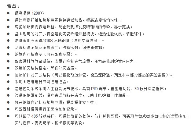 E:\產(chǎn)品整理\3管式爐\1200度真空氣氛管式爐-1官網(wǎng).png